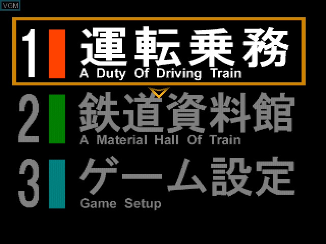 Menu screen of the game Densha de Go! Professional Shiyou on Sony Playstation