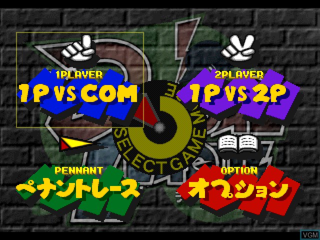 Menu screen of the game Digical League on Sony Playstation
