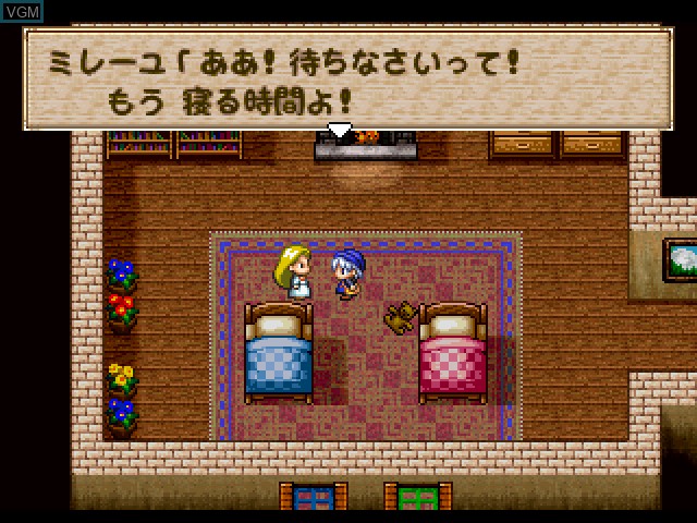 Menu screen of the game Dragon Quest Monsters 1 & 2 - Hoshifuri no Yuusha to Bokujou no Nakamatachi on Sony Playstation