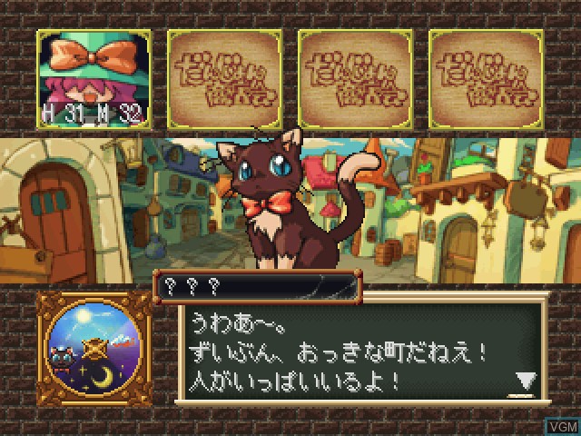 Menu screen of the game Dungeon Shoutenkai - Densetsu no Ken Hajimemashita on Sony Playstation