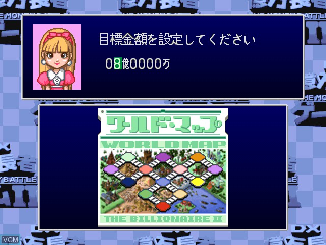 Menu screen of the game DX Okuman Chouja Game II on Sony Playstation