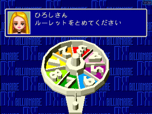 Menu screen of the game DX Okuman Chouja Game on Sony Playstation