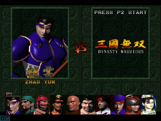 Menu screen of the game Dynasty Warriors on Sony Playstation