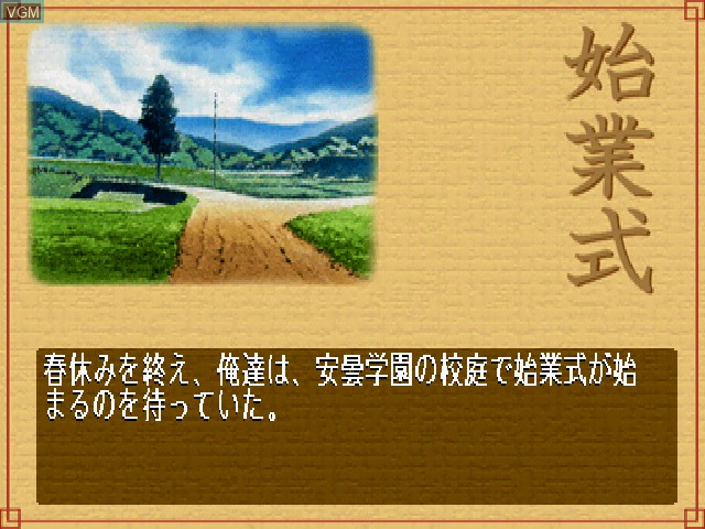 Menu screen of the game Dokomademo Aoku... on Sony Playstation