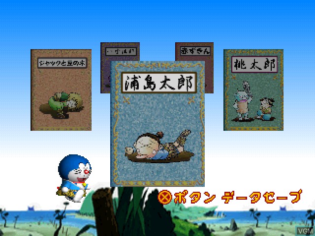 Menu screen of the game Doraemon 2 - SOS! Otogi no Kuni on Sony Playstation