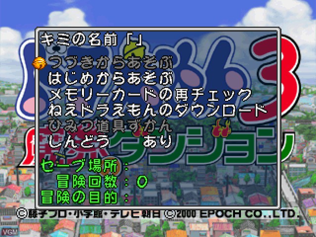 Menu screen of the game Doraemon 3 - Makai no Dungeon on Sony Playstation