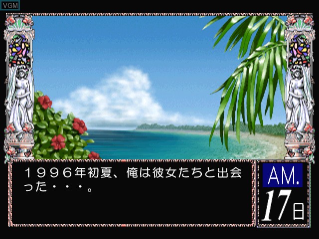 Menu screen of the game Doukyuusei Mahjong on Sony Playstation