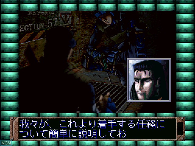 Menu screen of the game Expert on Sony Playstation