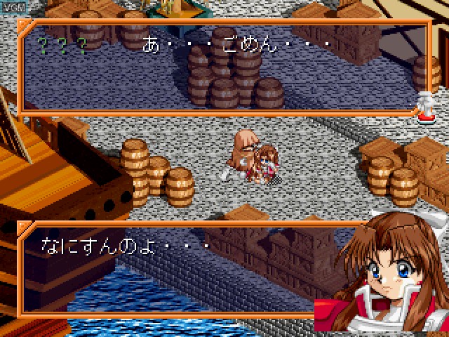 Menu screen of the game Farland Saga - Toki no Michishirube on Sony Playstation