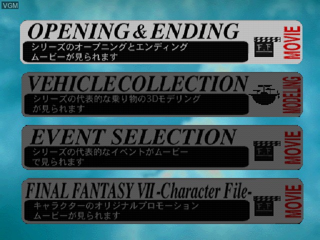 Menu screen of the game Final Fantasy Collection on Sony Playstation