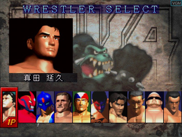 Menu screen of the game Fire ProWrestling Iron Slam '96 on Sony Playstation