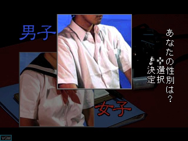 Menu screen of the game Gakkou Deatta Kowai Hanashi S on Sony Playstation