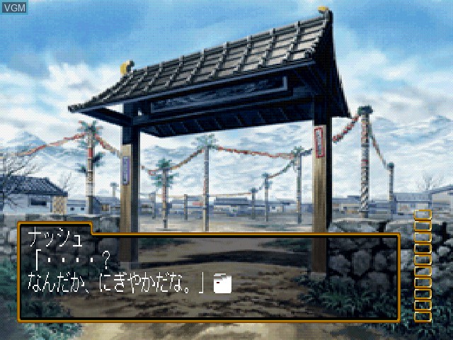 Menu screen of the game Genso Suiko Gaiden Vol. 2 - Crystal Valley no Kettou on Sony Playstation