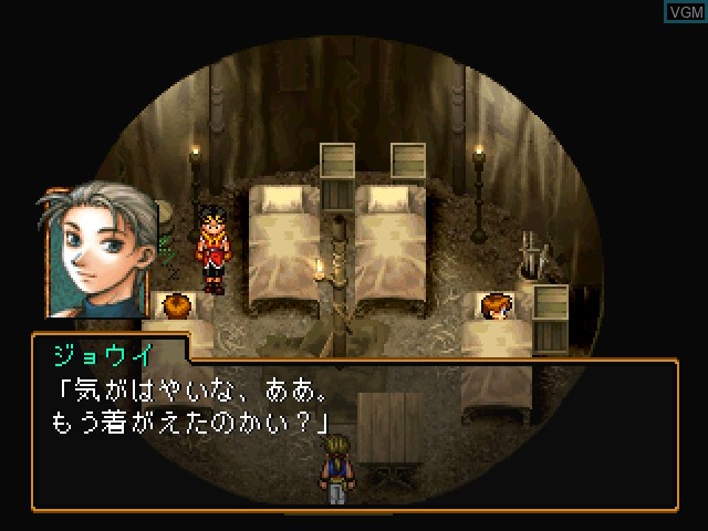 Menu screen of the game Genso Suikoden II on Sony Playstation