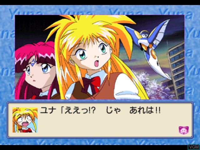 Menu screen of the game Ginga Ojousama Densetsu Yuna - Final Edition on Sony Playstation