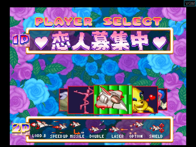Menu screen of the game Gokujou Parodius Da! Deluxe Pack on Sony Playstation