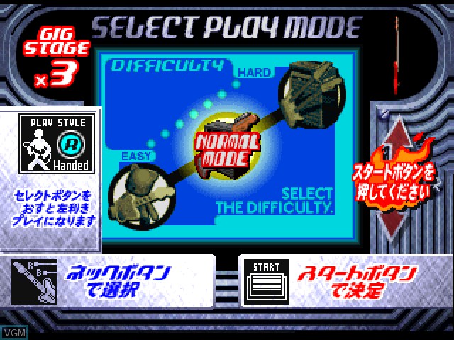 Menu screen of the game Guitar Freaks Append 2nd Mix on Sony Playstation