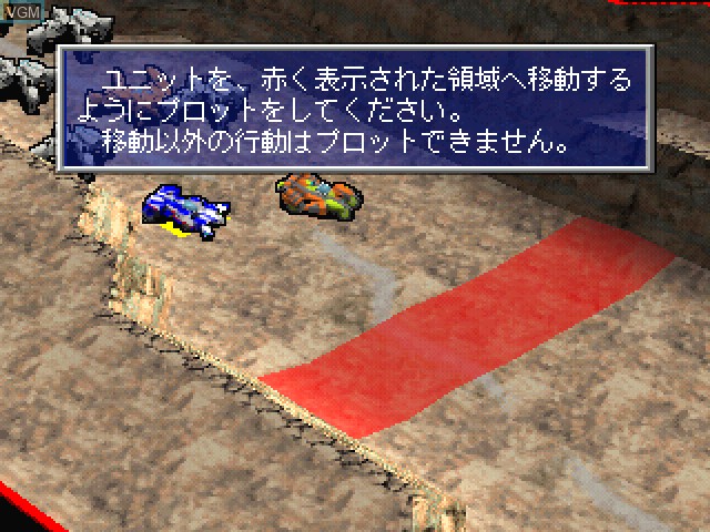 Menu screen of the game Gung Ho Brigade on Sony Playstation