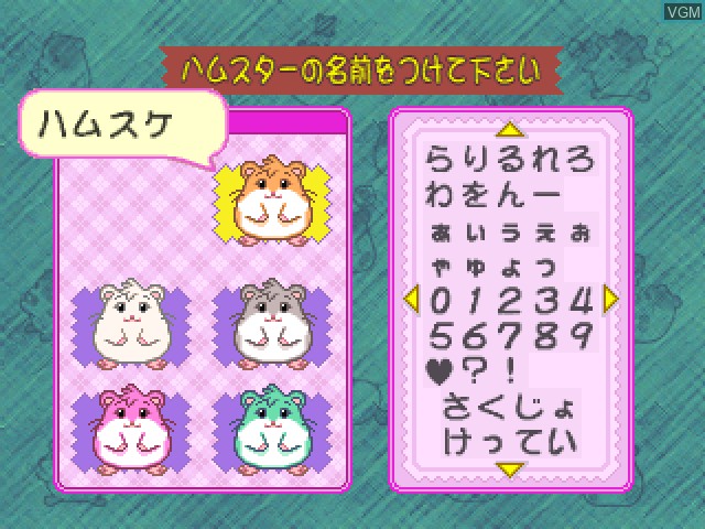 Menu screen of the game Hamster no Odekake on Sony Playstation
