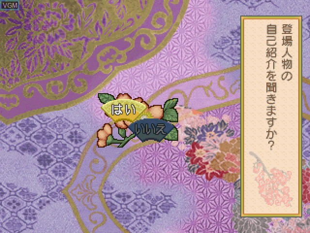 Menu screen of the game Harukanaru Toki no Naka de - Banjyou Yuugi on Sony Playstation