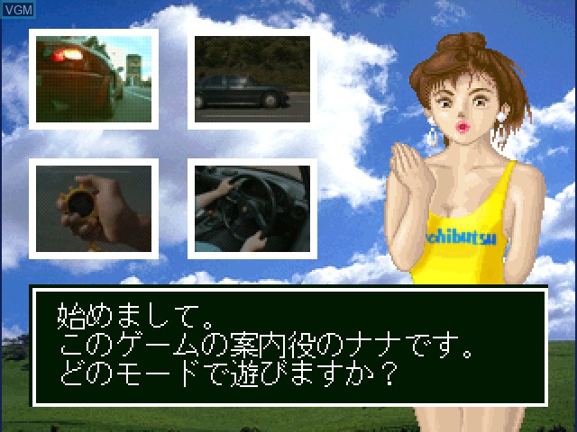 Menu screen of the game Hashiriya - Ookami Tachi no Densetsu on Sony Playstation