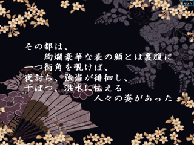 Menu screen of the game Hikaru no Go - Heian Gensou Ibunroku on Sony Playstation