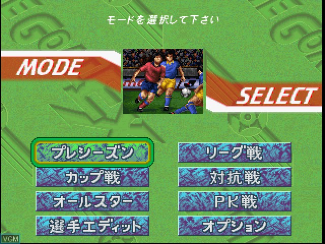 Menu screen of the game J.League Soccer Prime Goal EX on Sony Playstation