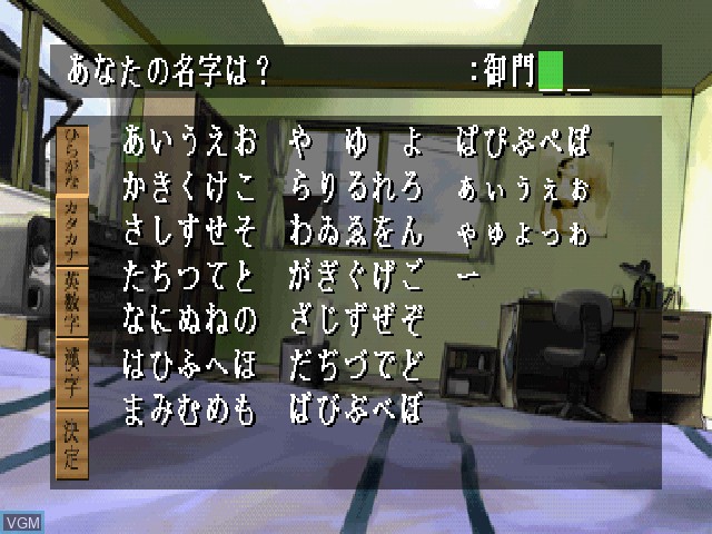 Menu screen of the game Kuon no Kizuna on Sony Playstation