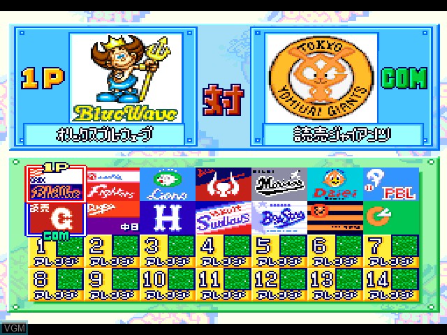 Menu screen of the game Jikkyou Powerful Pro Yakyuu '97 Kaimakuban on Sony Playstation