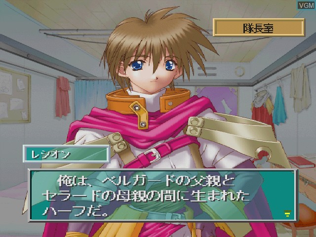 Menu screen of the game Lunar Wing - Toki o Koeta Seisen on Sony Playstation