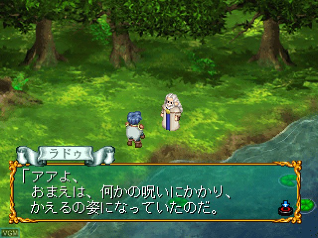 Menu screen of the game Kaeru no Ehon - Nakushita Kioku o Motomete on Sony Playstation