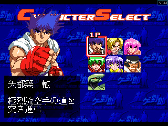 Menu screen of the game Kakuge-Yaro - Fighting Game Creator on Sony Playstation