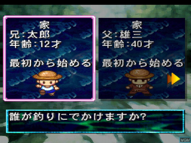 Menu screen of the game Kawa no Nushi Tsuri - Hikyou o Motomete on Sony Playstation
