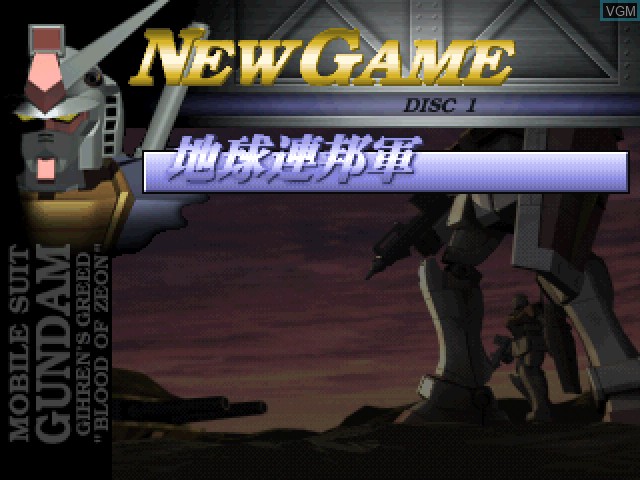 Menu screen of the game Kidou Senshi Gundam - Ghiren no Yabou - Zeon no Keifu - Kouryaku Shireisho on Sony Playstation