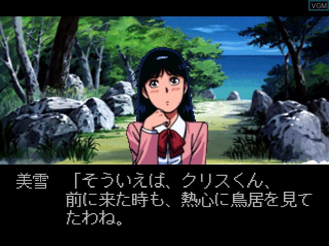 Menu screen of the game Kindaichi Shounen no Jikenbo - Hihoushima Aratanaru Sangeki on Sony Playstation