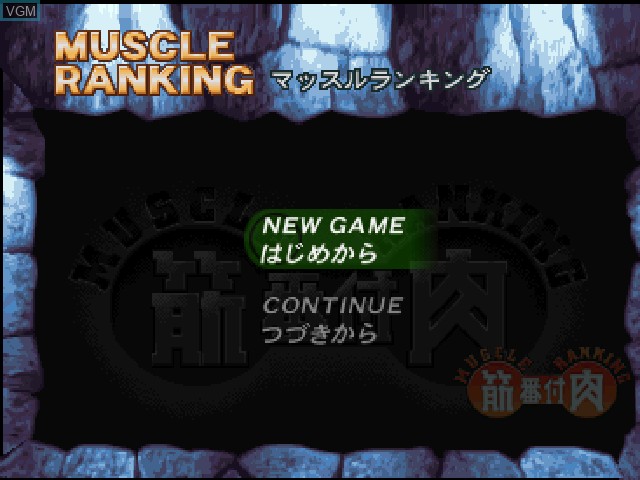 Menu screen of the game Kinniku Banzuke Vol.1 - Ore ga Saikyou no Otoko da! on Sony Playstation