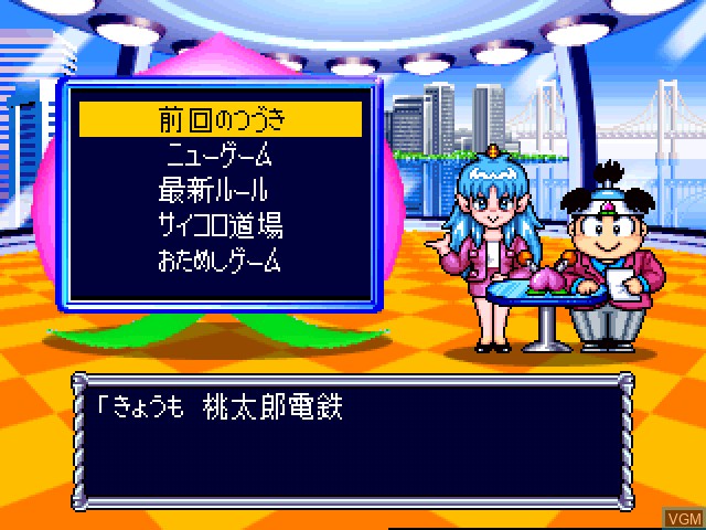 Menu screen of the game Momotarou Dentetsu 7 on Sony Playstation