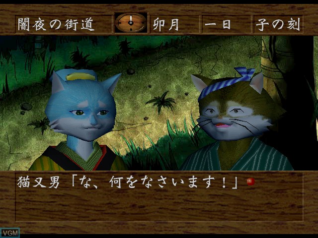 Menu screen of the game Nekozamurai on Sony Playstation