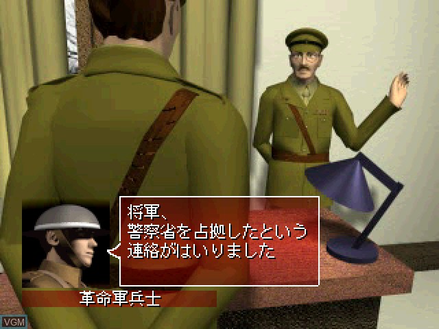 Menu screen of the game Nibiiro no Koubou - 32-nin no Sensha Chou on Sony Playstation