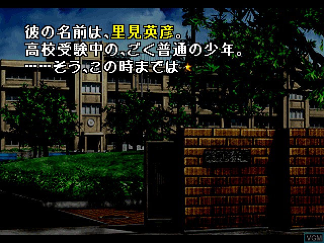 Menu screen of the game Pandora Max Series Vol. 4 - Catch! Kimochi Sensation on Sony Playstation