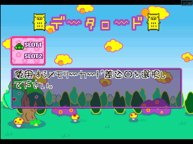 Menu screen of the game Pandora Max Series Vol. 5 - Gochachiru on Sony Playstation