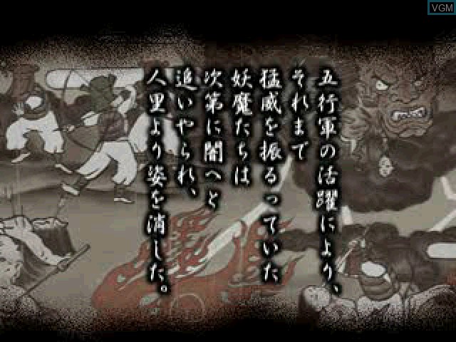 Menu screen of the game Pandora Max Series Vol. 6 - Oni Zero - Fukkatsu on Sony Playstation