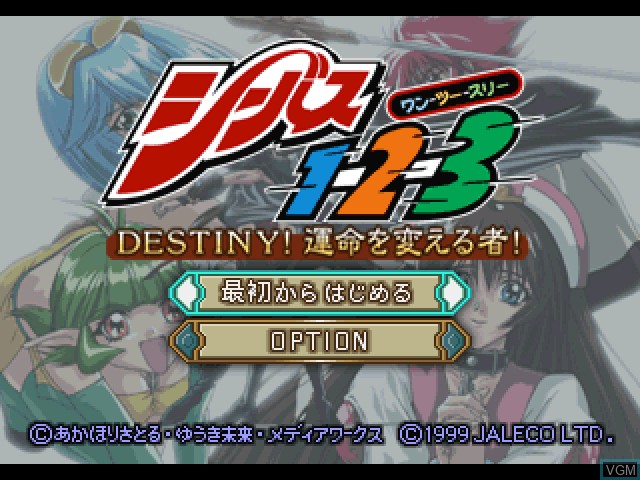 Menu screen of the game Shiibas 1-2-3 Destiny! Unmei o Kaerusha! on Sony Playstation