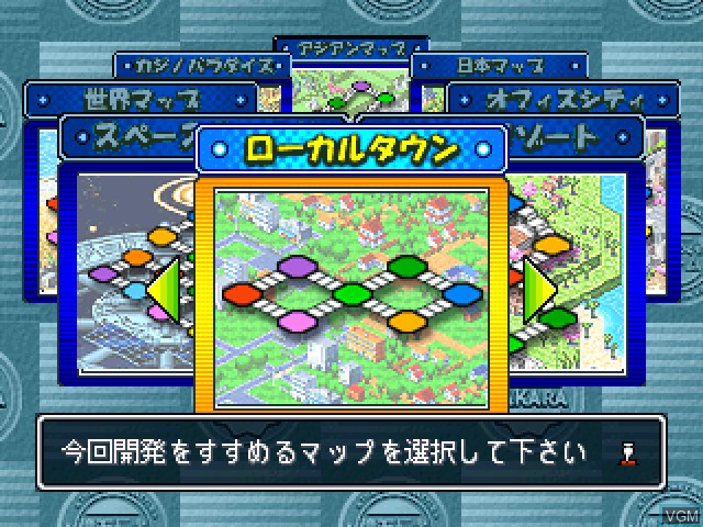 Menu screen of the game Shin DX Okuman Chouja Game - Tsukutte! Utte! Oumouke! on Sony Playstation