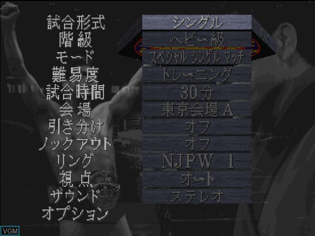 Menu screen of the game Shin Nippon Pro Wrestling - Toukon Retsuden 2 on Sony Playstation