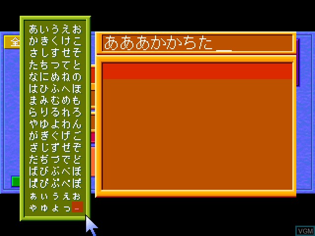Menu screen of the game Simple 1500 Jitsuyou Series Vol. 01 - Norikae Annai ~2000 Edition~ on Sony Playstation