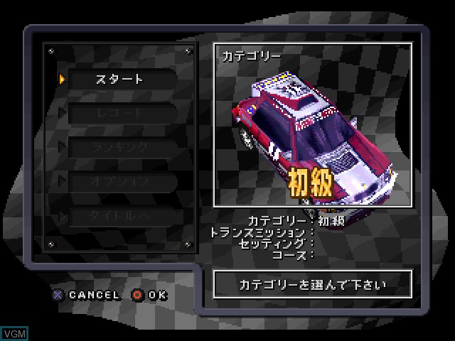 Menu screen of the game Simple 1500 Series Vol. 13 - The Race on Sony Playstation