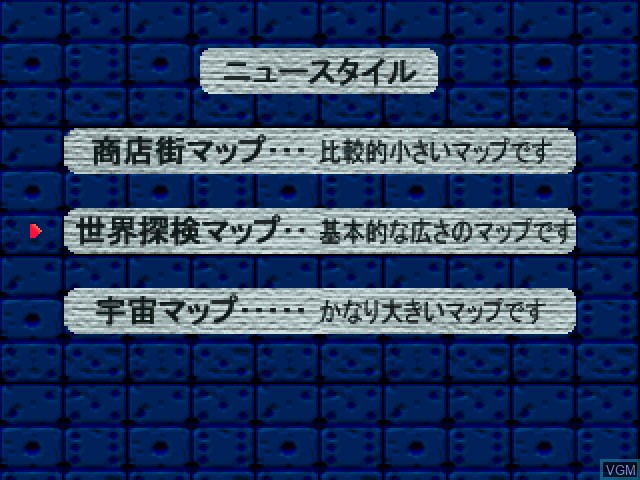 Menu screen of the game Simple 1500 Series Vol. 19 - The Sugoroku on Sony Playstation