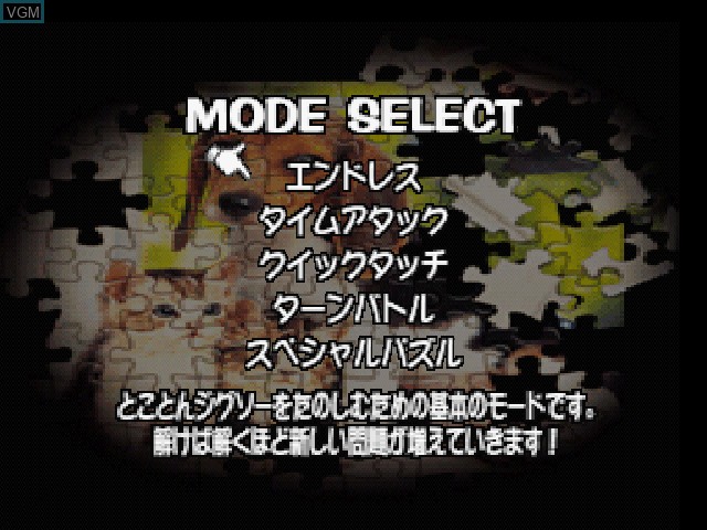 Menu screen of the game Simple 1500 Series Vol. 51 - The Jigsaw Puzzle on Sony Playstation