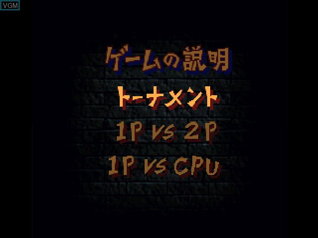 Menu screen of the game Simple 1500 Series Vol. 57 - The Meiro on Sony Playstation